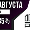 Облигации «ДОМ РФ» 12 августа с купоном КС+1.35% (002P-10)
