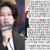 Ким Хичоль из Super Junior ответил на критику после замечания о перевёрнутом флаге
