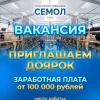 В республике Марий Эл срочно ищут доярок на зарплату от 100 тысяч