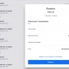 Привилегии для акционеров