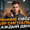 Утренний дайджест крипторынка - выжимка из VIP каналов 11.08.2026