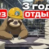 🥴Уже 3 года подряд вкалываю по 10-16 часов в день без выходных!