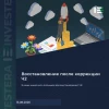 📈 В каких акциях есть потенциал для восстановления? Ч. 2