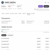 первый актив в портфель InvestTeam!