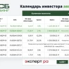 Состоялась выплата купонного дохода по биржевым облигациям