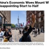Экономика Китая во второй половине года начала пробуксовывать — Bloomberg