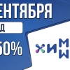 Облигации «ХимМед» 3 сентября с купоном 22.50% (001Р-01)