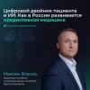 Цифровой двойник пациента и ИИ 🤖