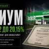 Алиум-001Р-02: фармацевт заходит за вторым траншем