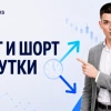 Neo Sandisk в лонг и шорт: эксперимент с переносом позиции через ночь