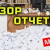 По следам отчетов — ИРАО, Совкомбанк, ХХ и Дели