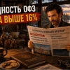 Дождались! Доходность ОФЗ снова выше 16% — ТОП-5 САМЫХ ДОХОДНЫХ ОФЗ!