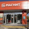 Магнит — снова убыток!