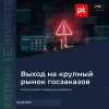 👍 Positive усиливает антивирусное направление