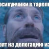 Ынвесторы vs посикунчики