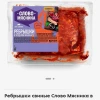 Не знаю куплю ли я Русагро. Свинину уже купил.