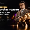 Друзья, завтра начинается интервал для входа в фонд «Поляков Инвестиции».