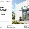 Твой Склад - высокая доходность на растущем рынке self-storage