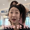Херин из EXID шокирована внезапным диагнозом облысения