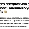 Дождались указа президента №604. Держатели облигаций ЕвроТранса ждали реструктуризацию.