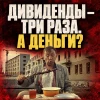 МТС: платить будут чаще. А богатеть мы будем быстрее?