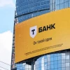 Новость для держателей акций АО «ТБанк»