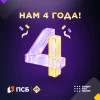 4 года роста и трансформации 🌟