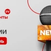 Сентябрьский дайджест 🗞️