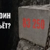 БИТКОИН: ПРОБОЙ 83 250 ИЛИ ОТСКОК? | уровни на сегодня