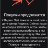 Дом Яндекса. Все приложения работают сегодня?