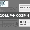 Новый флоатер от ДОМ.РФ: КС + 1,3% каждый месяц. Разбираем выпуск ДОМ.РФ-002Р-11