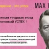 Ворлдвью = финансовый успех. Концепция 1905 года.