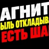 ❗️❗️Магнит в кризисе: когда акции снова начнут расти?