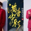 Xinli готовит экранизацию романа «Полная слава Тан»: главную роль может сыграть Лю Сюэ И или Бай Цзин Тин