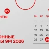 📆 28 октября опубликуем операционные результаты ВИ.ру за 3 квартал и 9 месяцев 2026