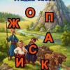 Утренние заметки:  Когда 2 500 когда 120