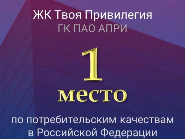 Результаты АПРИ в рейтингах ЕРЗ.РФ на июнь 2026 год