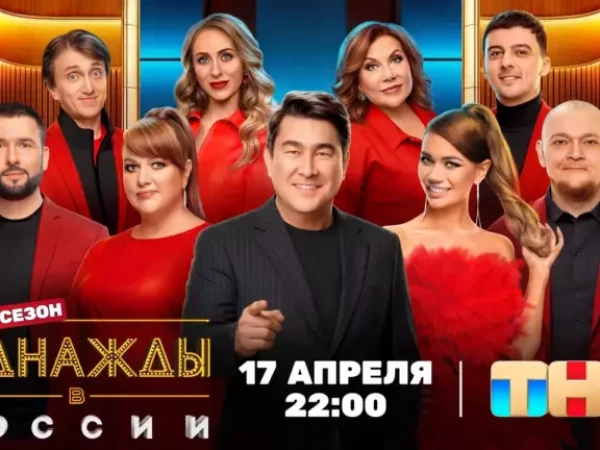 Что смотреть на ТНТ в выходные: финал «Битвы экстрасенсов» и новый конфликт в «Сокровищах императора» 