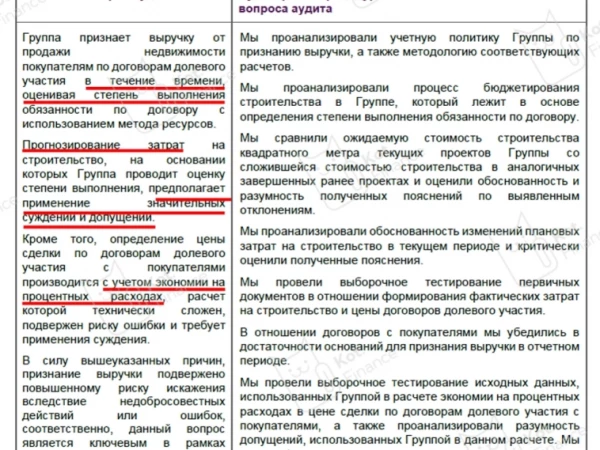 🏗Брусника: итоги 2025 года. Внимание на выручку и долг
