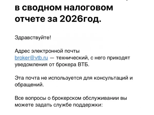 ВТБ-брокер: чао, буратины!