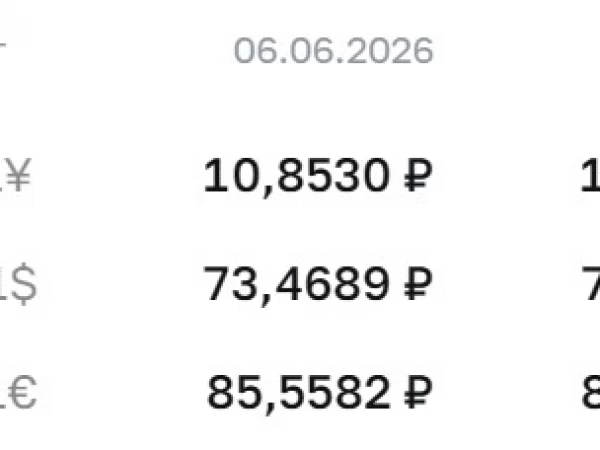Официальные курсы валют на 9 июня: ¥ — ₽10,7826 $ — ₽73,2644, € — ₽85,2798