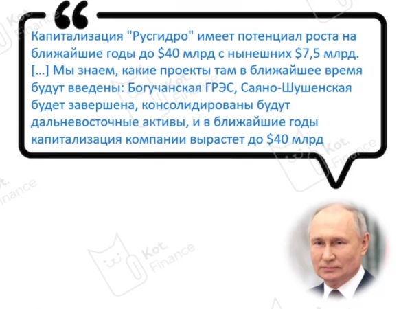 💦РусГидро: обновление исторического минимума на новостях об инвест.программе
