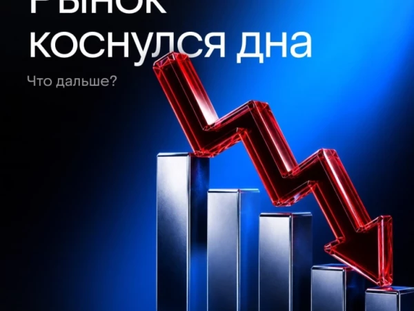 Российский рынок отскакивает от минимумов года. Будет ли второе погружение?