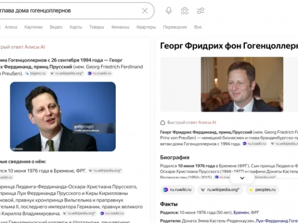 С Юбилеем! Поздравила Георга Фридриха Фон Гогенцоллерна....