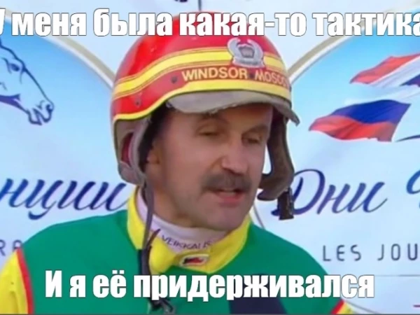 Терапевтический пост о важности стратегии