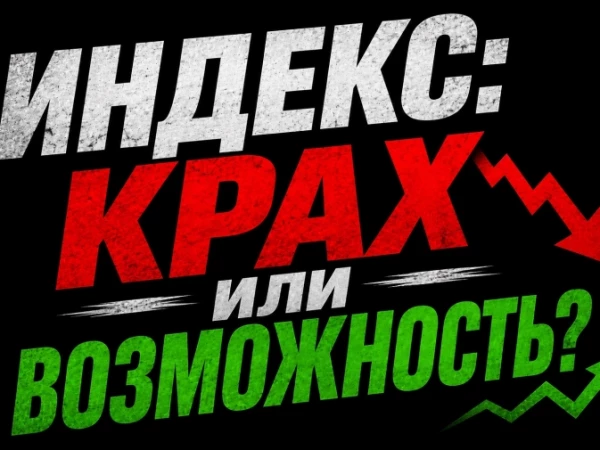 ❗️❗️Глубина индекса 2500: погружаемся дальше?
