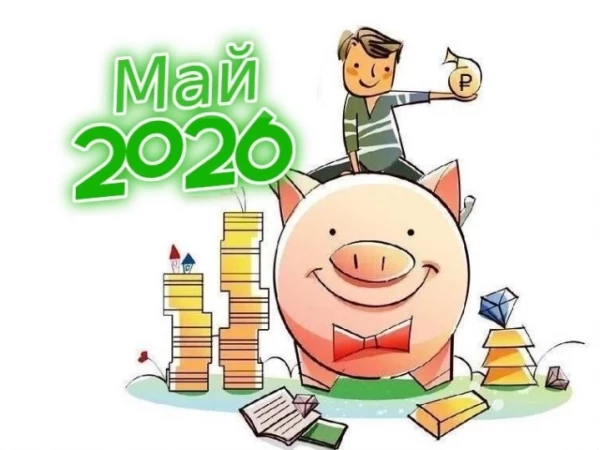 Сколько я заработал купонами и дивидендами за май 2026? РЕКОРДНОЕ КОЛИЧЕСТВО ВЫПЛАТ!