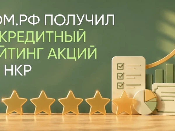 ⭐️ ⭐️ ⭐️ ⭐️ ⭐️ от агентства НКР!