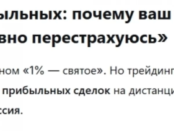 Риск менеджмент для каждого свой или Почему я рискую 20-30% от депо?