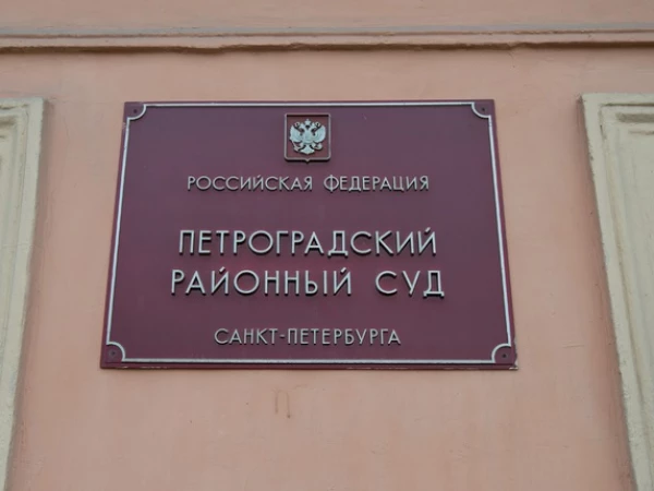 В Петербурге гендиректора турагентства «Мир Тревел» осудят за обман клиентов на 3,7 млн рублей 